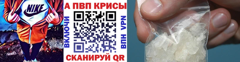 Alfa_PVP Crystall  Королёв 
