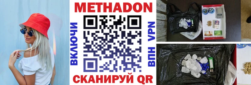 Метадон VHQ  где купить   Королёв 